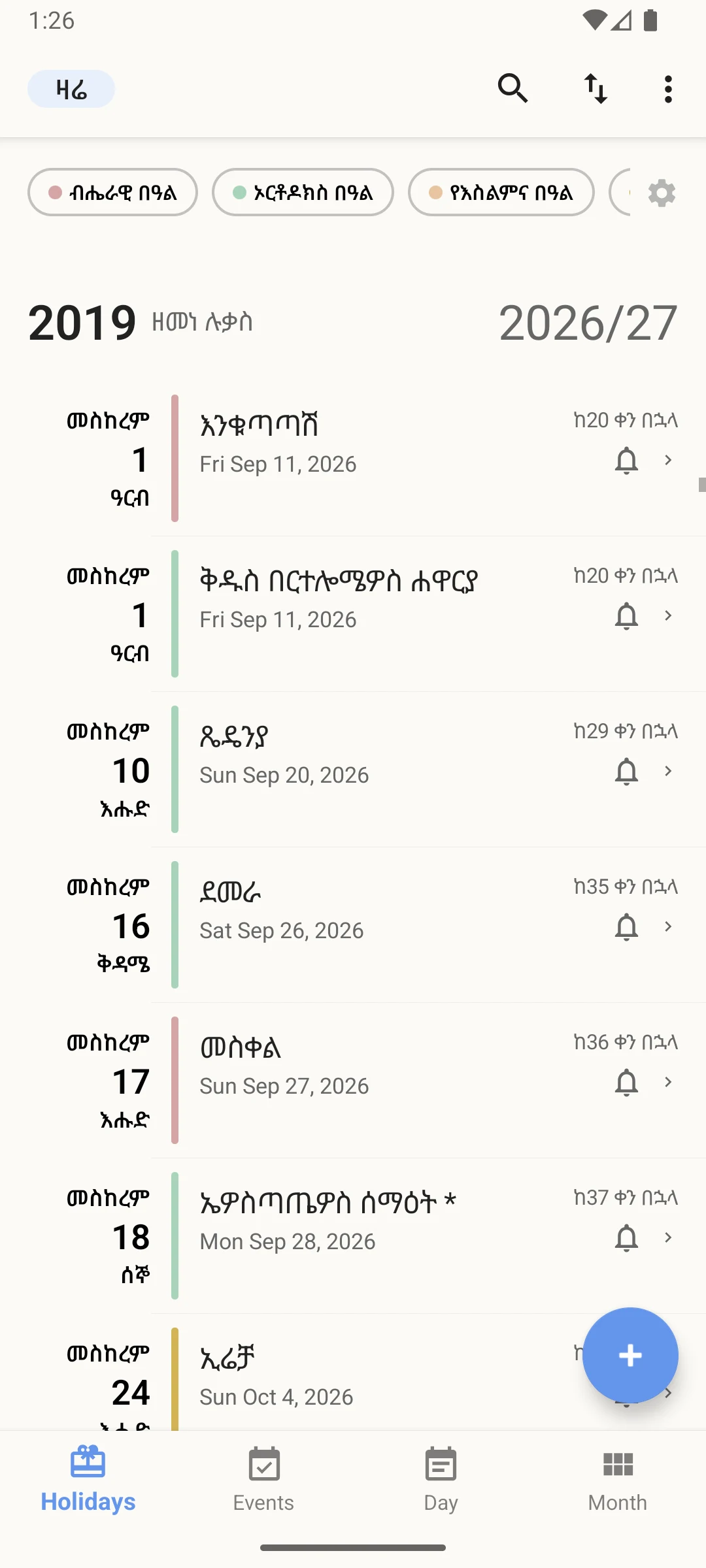 Ethiopian Calendar screenshot