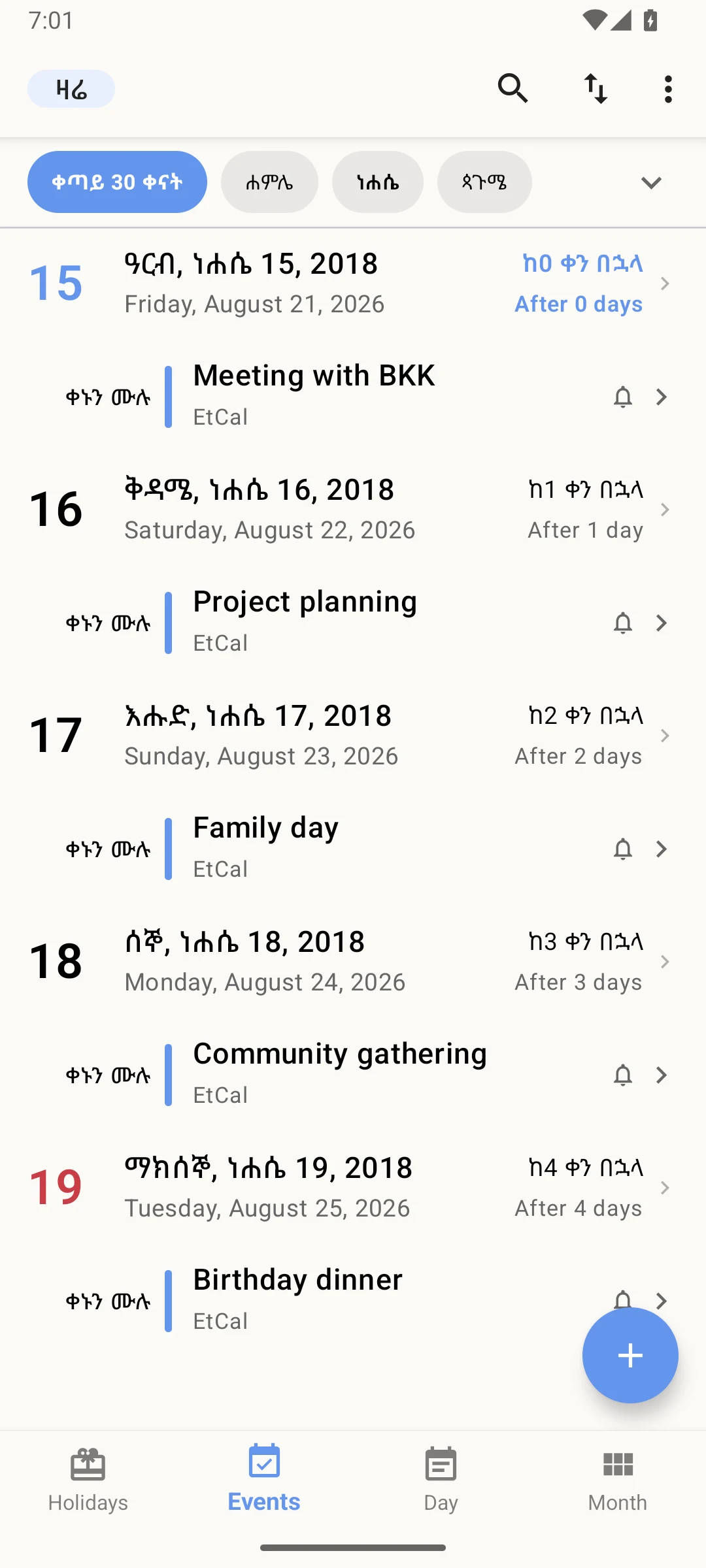 Ethiopian Calendar screenshot