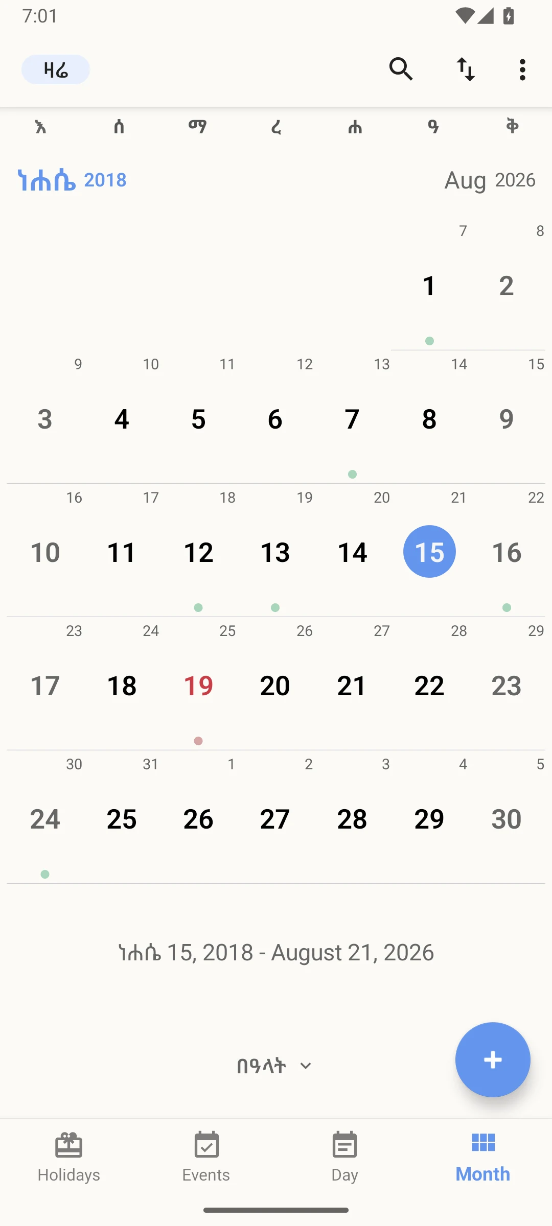 Ethiopian Calendar screenshot